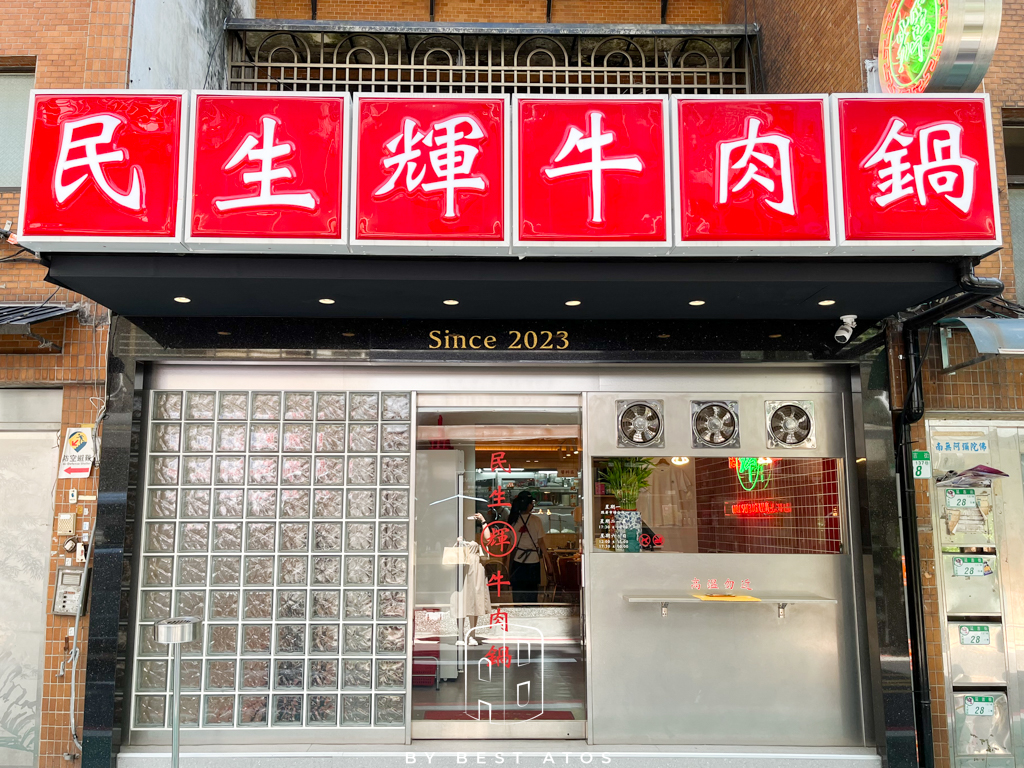 最好是 ATOS | 生活本來的樣子