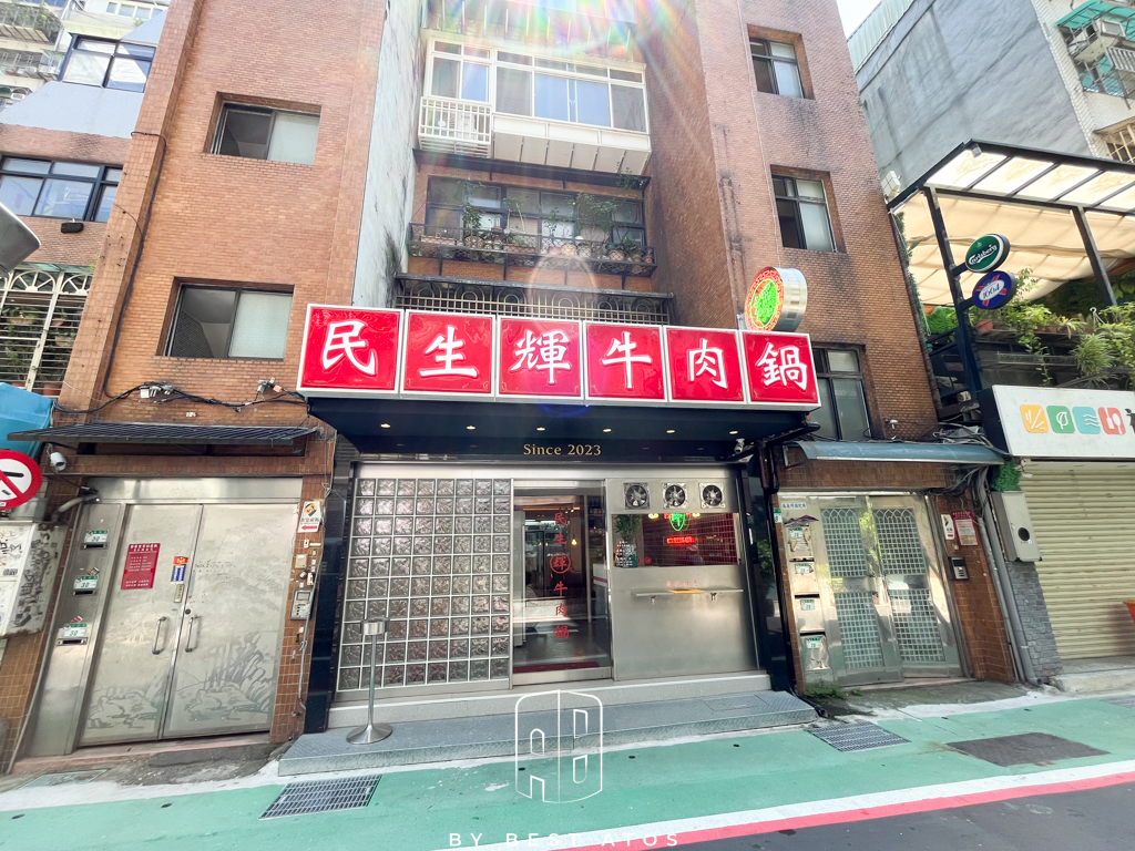 最好是 ATOS | 生活本來的樣子