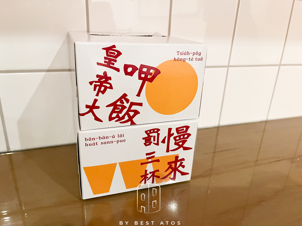 最好是 ATOS | 生活本來的樣子