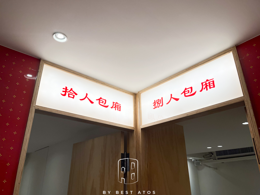 最好是 ATOS | 生活本來的樣子