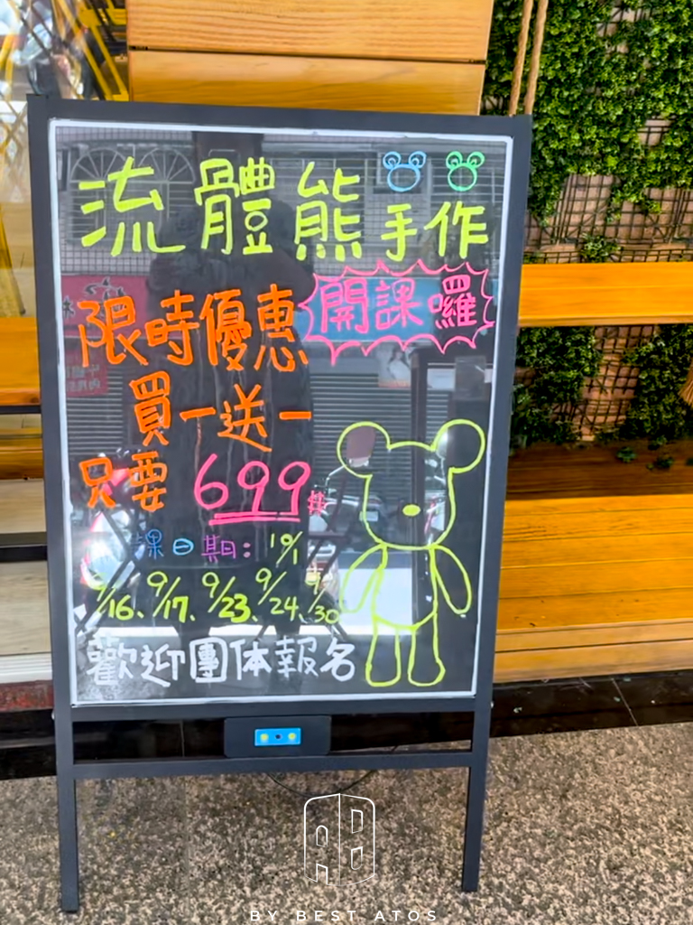 最好是 ATOS | 生活本來的樣子