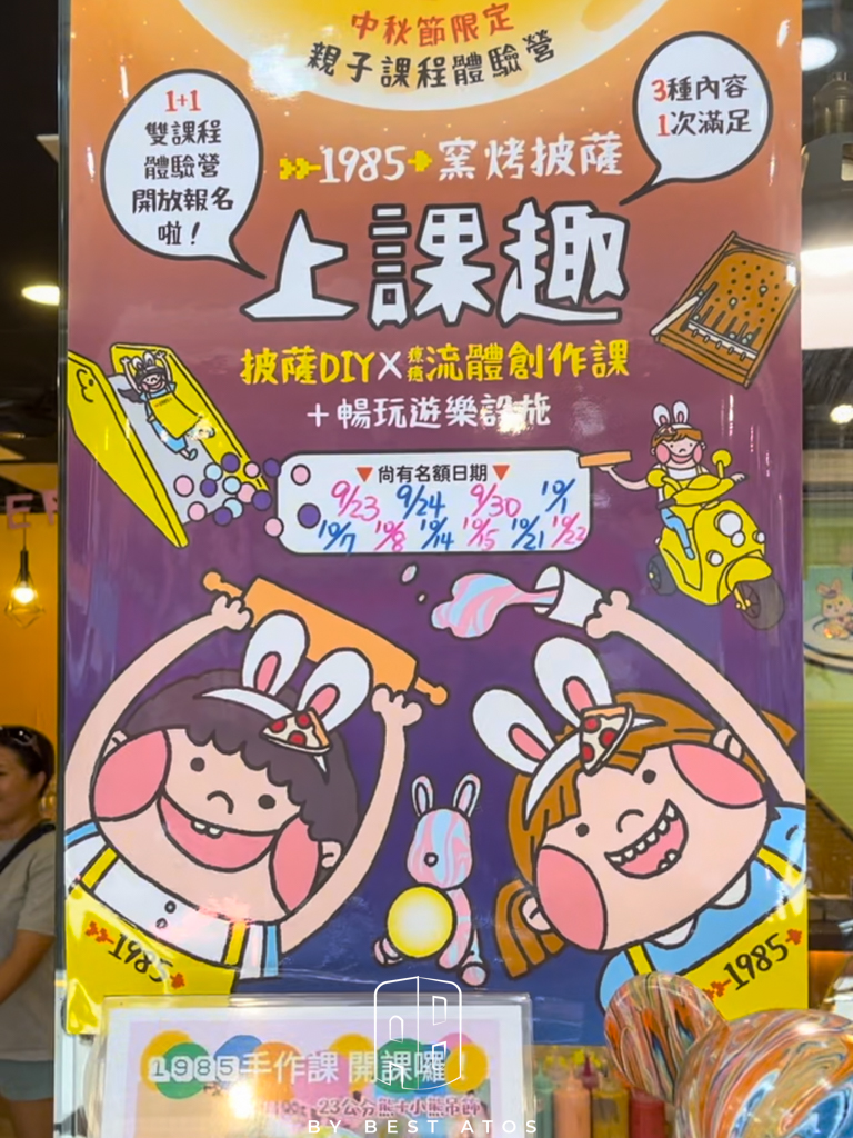 最好是 ATOS | 生活本來的樣子