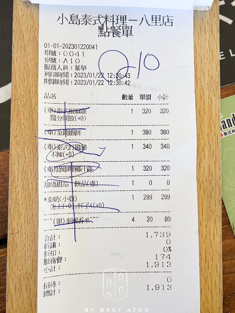 八里小島泰-親子友善泰式料理景觀餐廳 最好是 ATOS | 生活本來的樣子