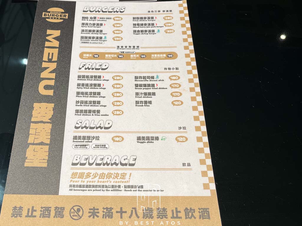 宏匯廣場金色三麥最新品牌－賣漢堡的SUNMAI BURGER麥漢堡