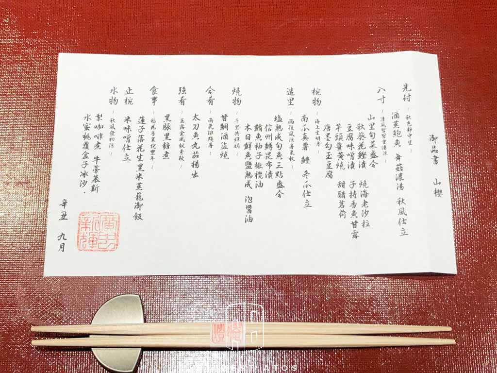 燈燈庵十週年菜單－唯美如畫的日式會席料理