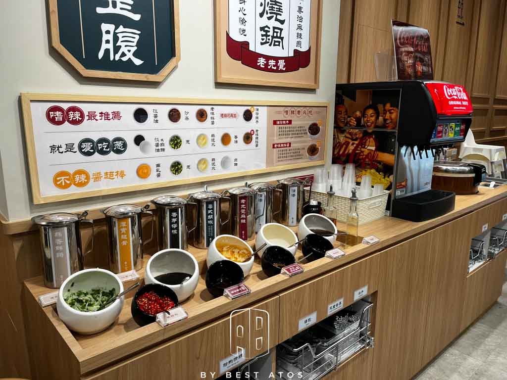 老先覺PLUS新莊中原店－調料/飲料/冰淇淋區