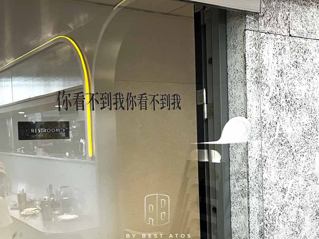 貳樓餐廳板橋府中店－宇宙未來風與美味早午餐完美融合：通往公共空間廁所的幽默自動門