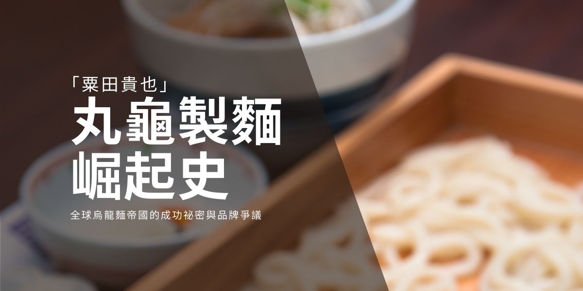 丸龜製麵