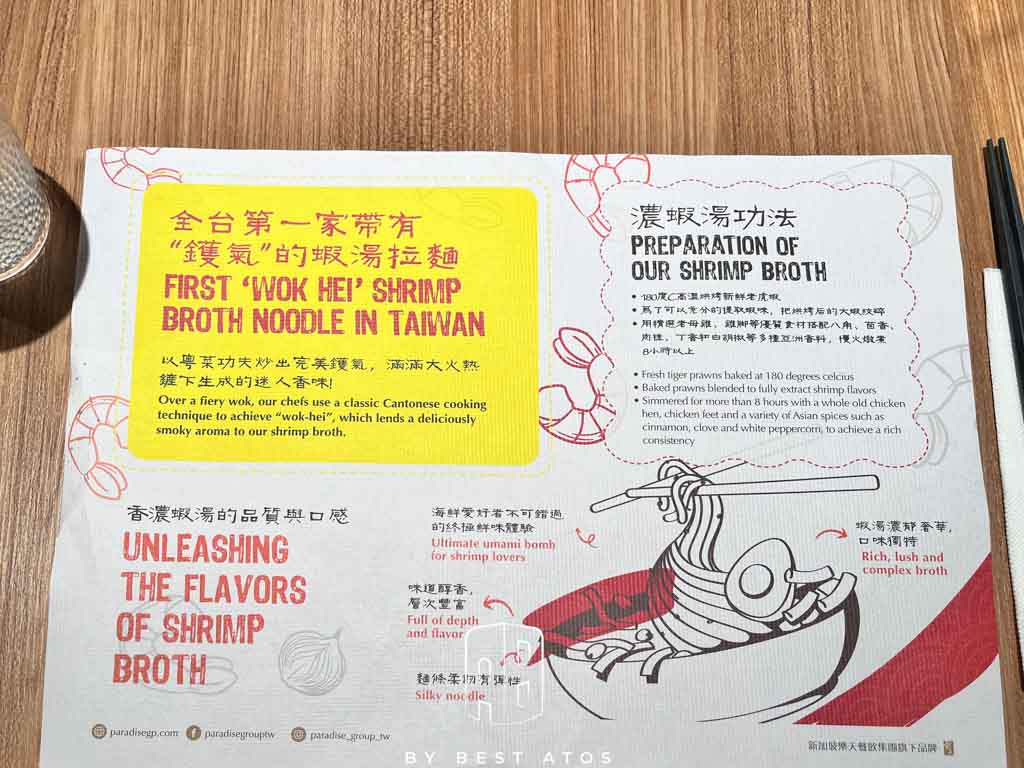 樂蝦拉麵|濃郁蝦湯 x 招牌雞湯,一碗熱騰騰的海陸饗宴 樂蝦拉麵|店內環境